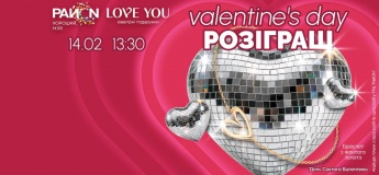 Valentine’s day в ТРЦ «РайON»