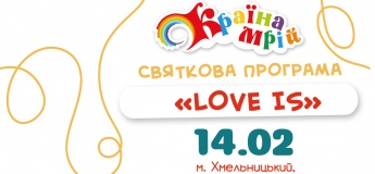 Святкова програма до Дня святого Валентина у "Країні мрій"