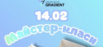 Творчий день закоханих