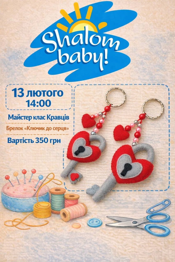 Мастер-класс по пошиву игрушек