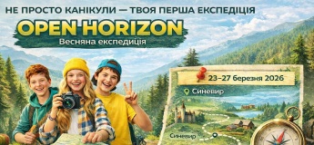 Весенние каникулы 2026. Дискавери кемп