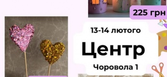 Святкові майстерки