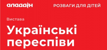 Дитячі розваги в ТРЦ "Аладдінʼ"