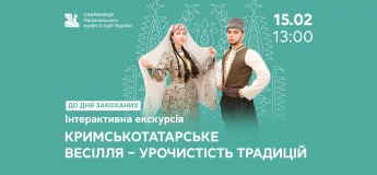 Інтерактивна екскурсія до Дня закоханих «Кримськотатарське весілля - урочистість традицій»