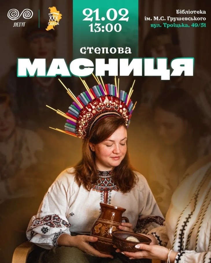 Степная Масленица: как в Одессе весну призывают