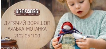 Детский мастер-класс по созданию куклы-мотанки