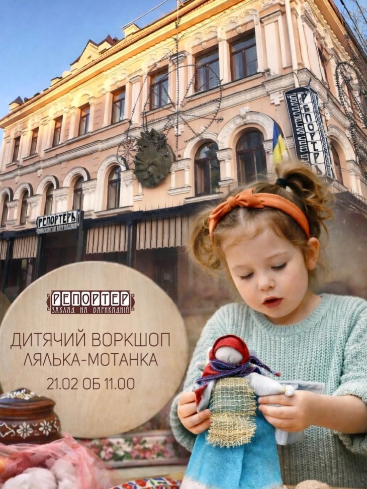 Детский мастер-класс по созданию куклы-мотанки