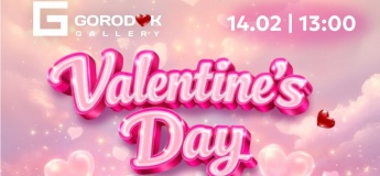 День всех влюбленных в ТЦ Gorodok Gallery