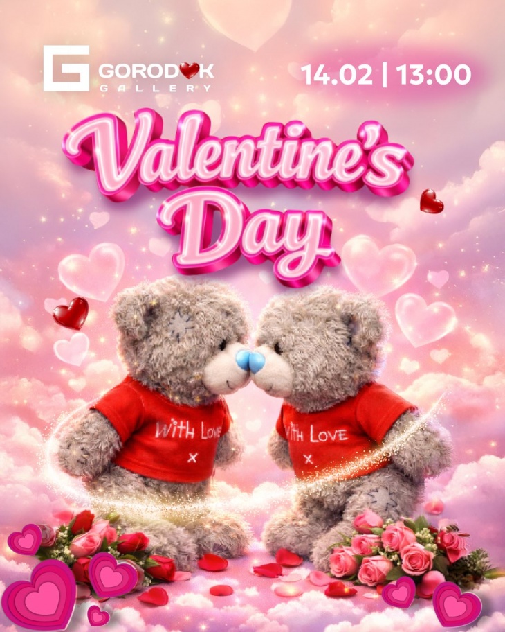 День всех влюбленных в ТЦ Gorodok Gallery