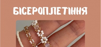 Майстер-клас із бісероплетіння: «Сяюча прикраса»