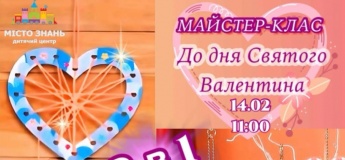 Найромантичніший майстер-клас