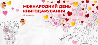 День книгодарування 2025: традиції, поради та ідеї подарунків