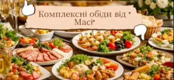 Комплексные обеды от "Маси" – вкусно, красиво, без забот