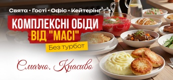 Комплексні обіди від "Масі" - смачно, красиво, без турбот