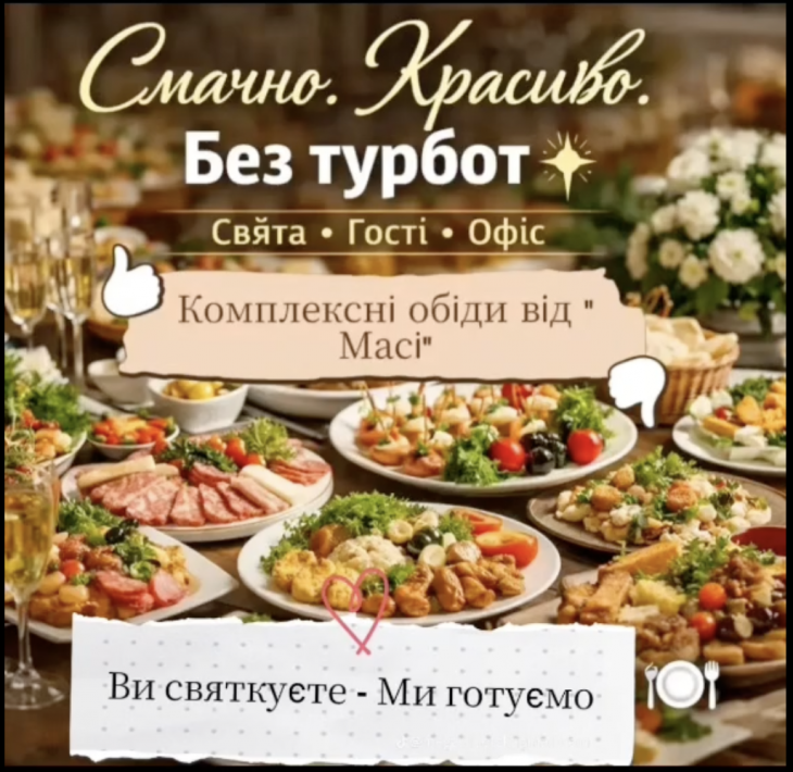 Комплексные обеды от "Маси" – вкусно, красиво, без забот