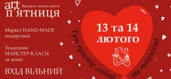 Ярмарок цікавих речей