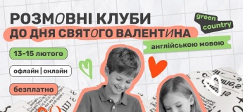 Разговорный клуб в Green Country