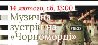 Музична зустріч до Дня військового журналіста