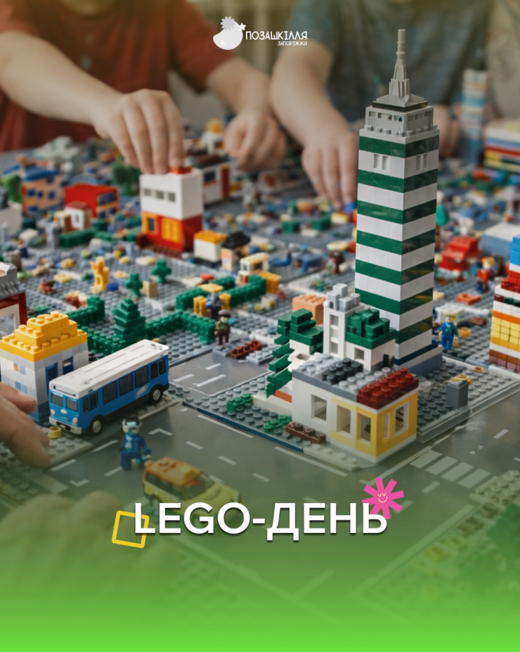 LEGO-день