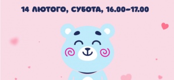 Бесплатный мастер-класс ко Дню влюбленных