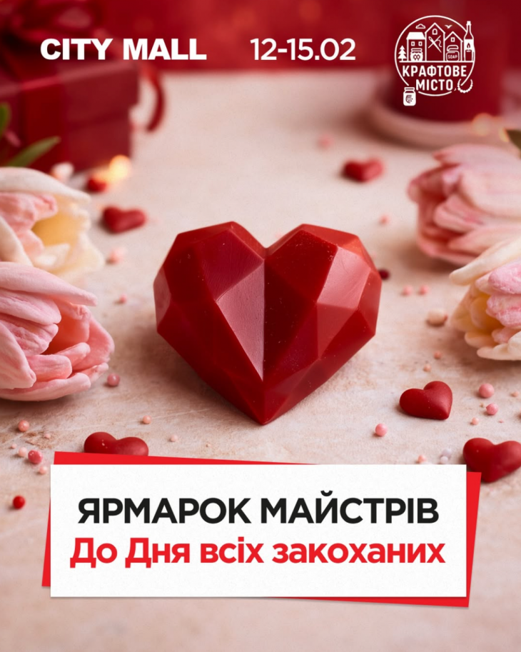 Ярмарок майстрів до Дня святого Валентина у ТРК CITY MALL
