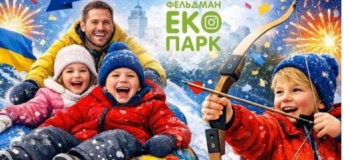 Тюбинг-горка в Feldman Ecopark
