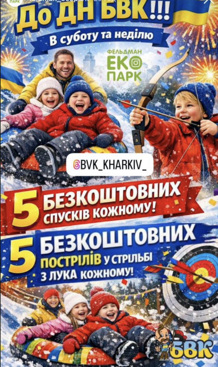 Тюбинг-горка в Feldman Ecopark