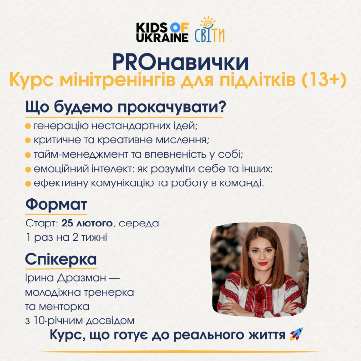 Курс "PROнавички" Курс "PROнавички"