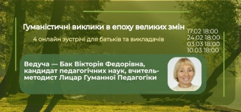 Серия встреч «Гуманистические вызовы в эпоху великих перемен»