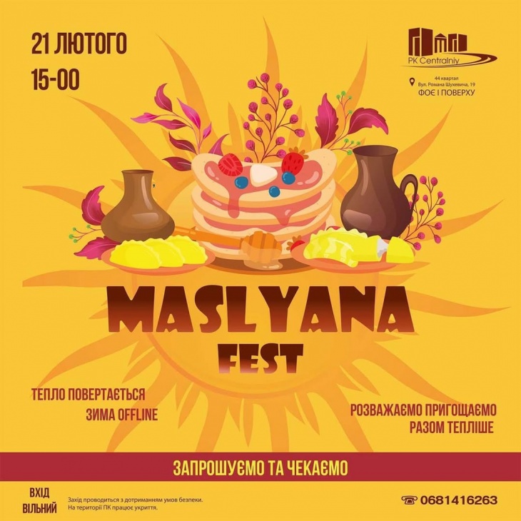 MASLYANA FEST в «Центральном»