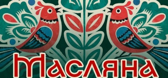 Масляна у ТРК «Сонячна Галерея»