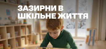 День відкритих дверей в Alterra у Вінниці