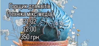 Расписание мастер-классов