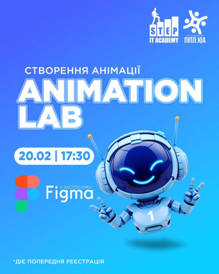 ANIMATION LAB від Академії ITSTEP