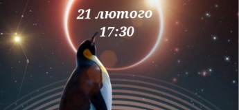 Таємниці сонячних і місячних затемнень