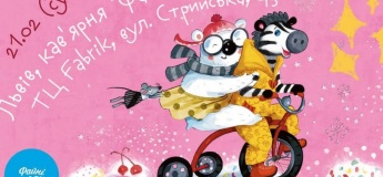 Інтерактивний квест за мотивами книги Катерини Лазірко