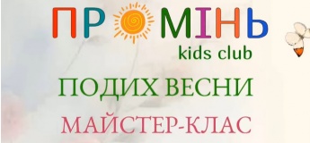 МК “Подих весни”