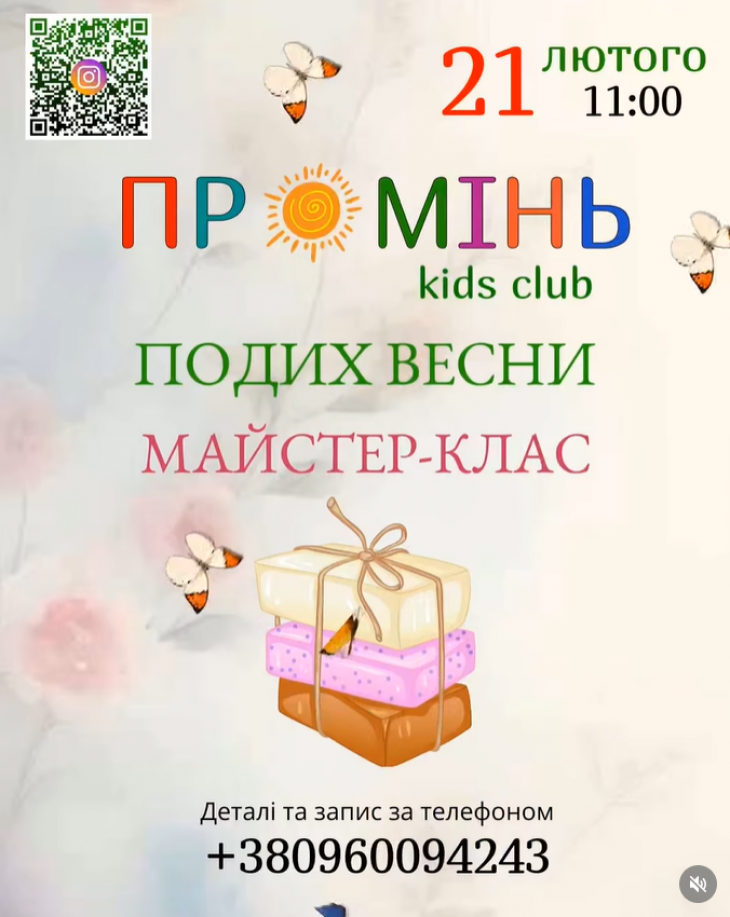 МК “Подих весни”