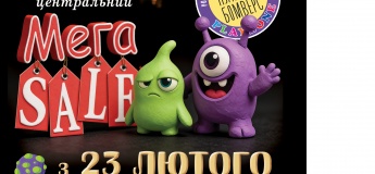 Маркетингва программа Лютий MEGA SALE