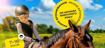Літні канікули 2026 в Кінному клубі "Богнатово"
