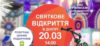 Грандиозное OPENING PARTY в Fly Kids