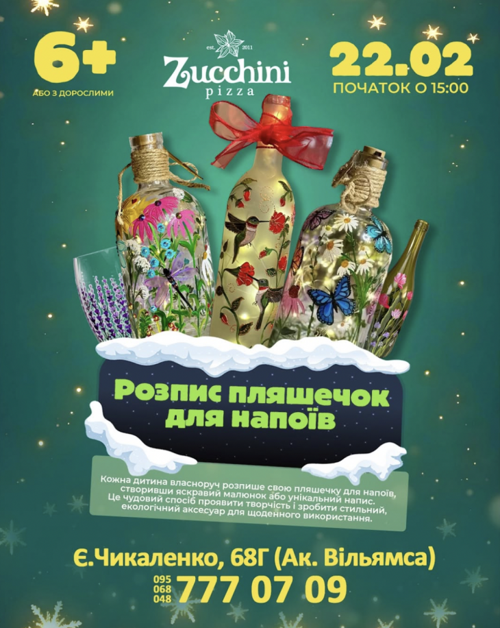 Майстер-клас розпису пляшечок для напоїв