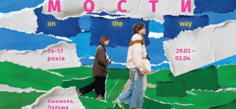 Підлітковий табір «Мости: on the Way»