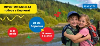 STEM-канікули в Карпатах разом з INVENTOR
