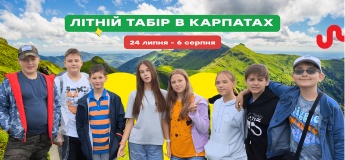 Літні канікули в Карпатах разом з INVENTOR