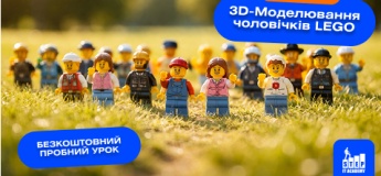 3D-моделювання чоловічків LEGO