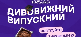 Удивительный выпускной в Epiland Оболонь