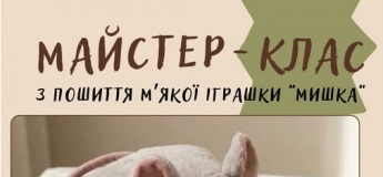 Майстер-клас з пошиття м'якої іграшки "Мишка"