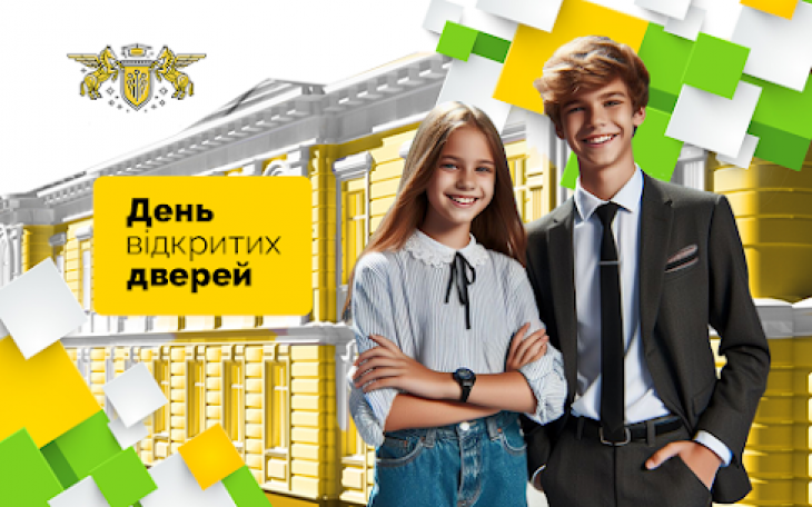 Запрошуємо на презентацію загальноосвітньої школи IT STEP SCHOOL