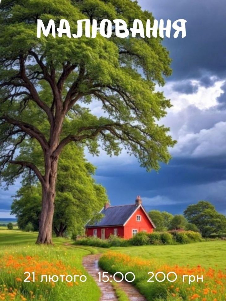 Рисование «Домик мечты» Рисование «Домик мечты»